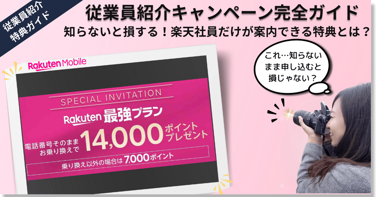 表紙-従業員紹介完全ガイド