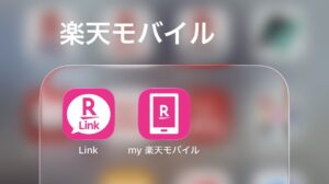 スマホ画面の中にmy楽天モバイルアプリのアイコンがある画像